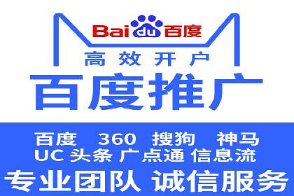 携手百度推广代理商，实现企业业绩突破